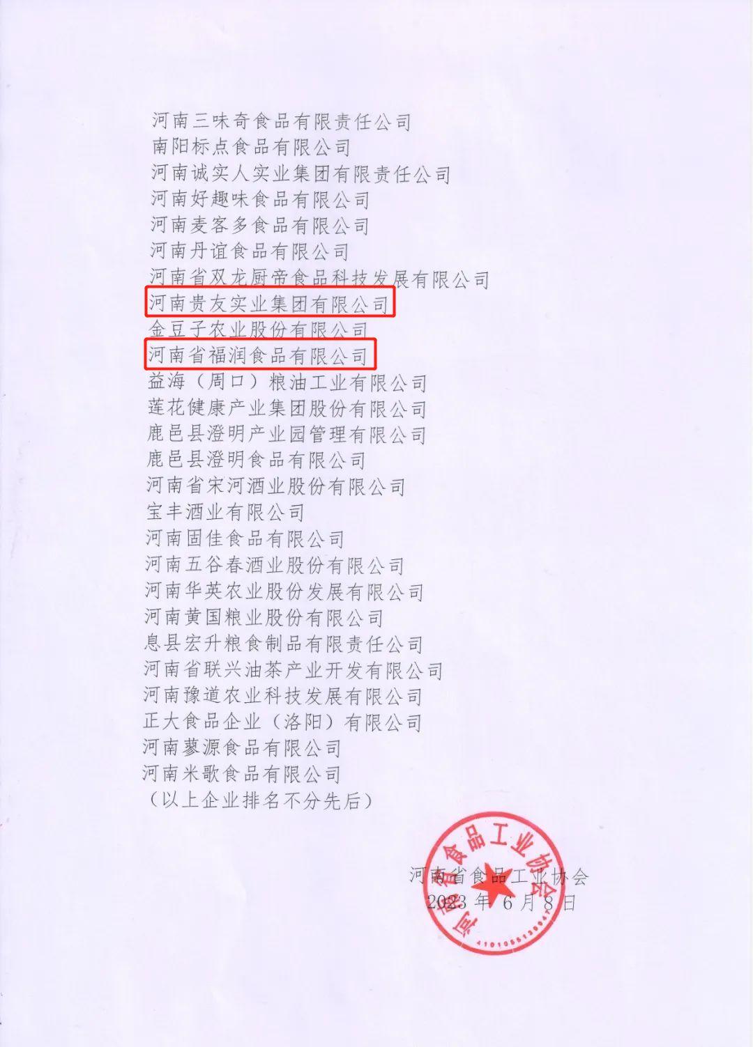 1687742825106313.jpg 4.jpg